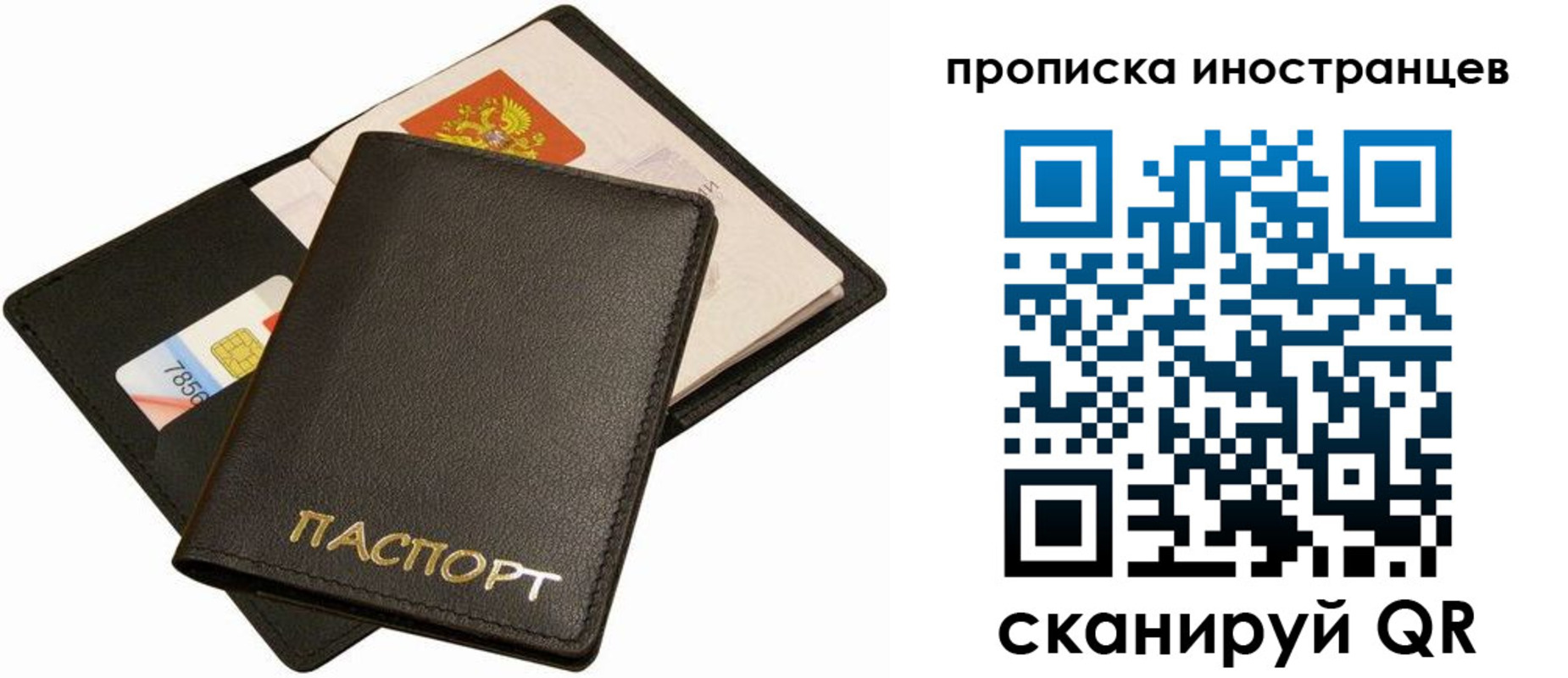 временная регистрация собственник в Мценске