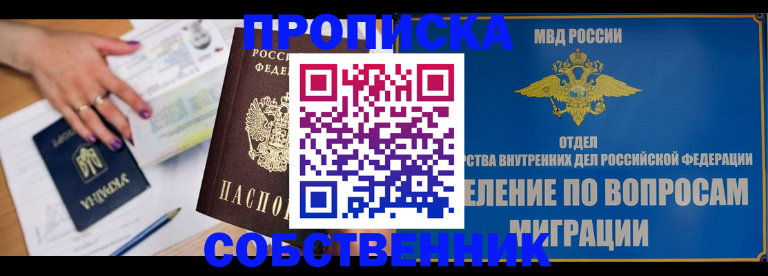 где прописаться в Мценске