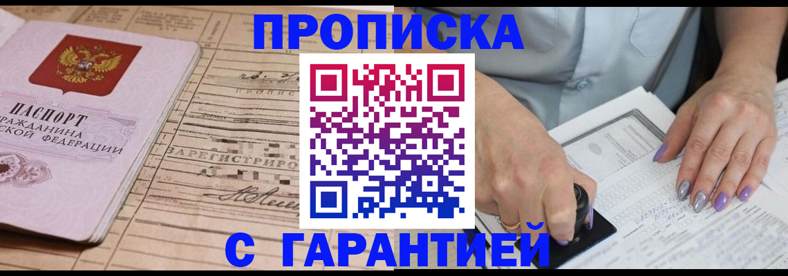 временная регистрация адрес в Мценске