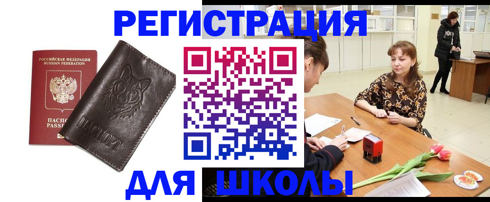 временная регистрация в квартире в Мценске