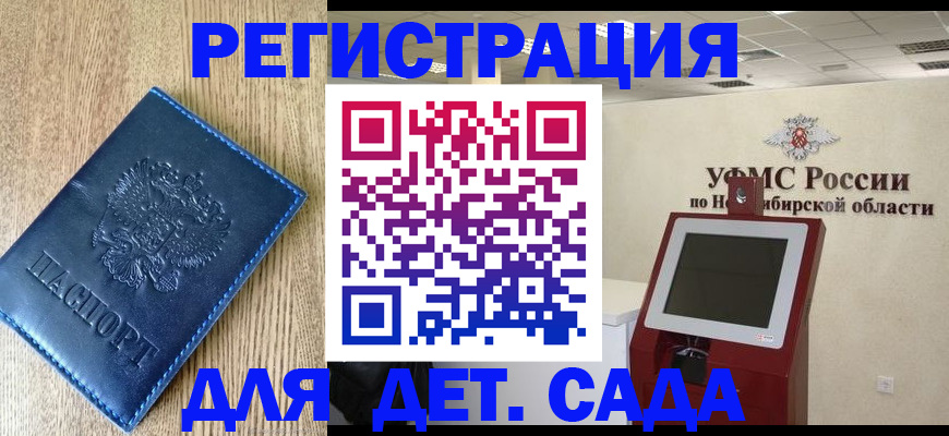 миграционный учет в Мценске