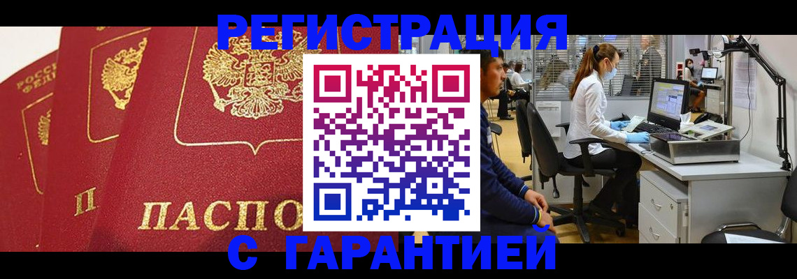 временная регистрация адрес в Мценске